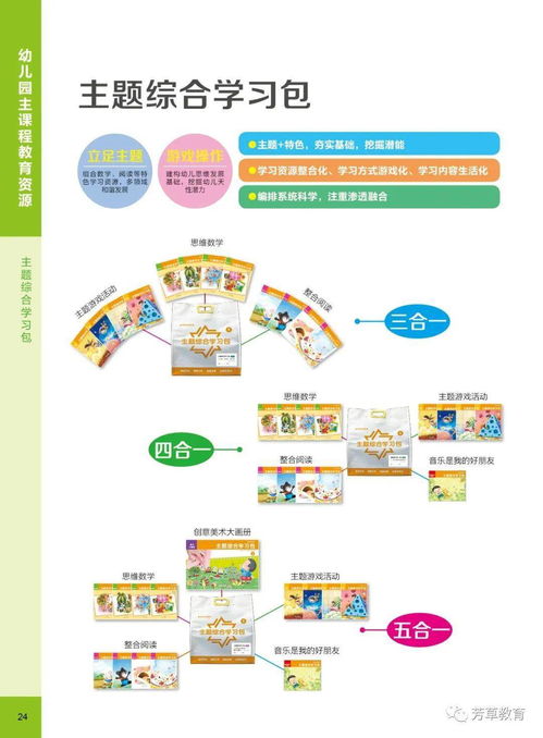 京版芳草教育产品目录（2020秋）教育管理类产品全面解析