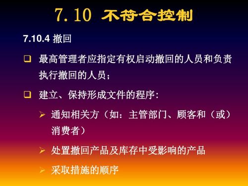 2018新版ISO 22000食品安全管理体系培训中的教育管理