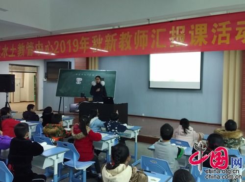 北碚水土教管中心举办“新人大比拼”活动，以教学促成长，优化教育管理