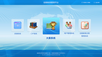 登录之囧 教育管理产品的网页与移动端体验对比与反思