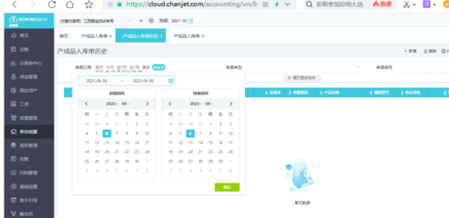 教育培训财务管理软件